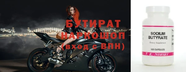 бутират Струнино